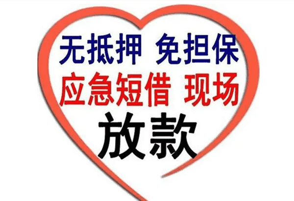 [北京空放]北京市汽车抵押贷款哪家好？北京市汽车抵押贷款怎么办理？
