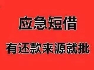 [北京应急借钱]北京市装修贷款容易办理吗？北京市装修贷款需要什么手续？
