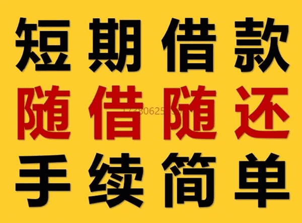 [北京私人借钱]北京市抵押贷款怎么样？北京市抵押贷款能贷多少钱？