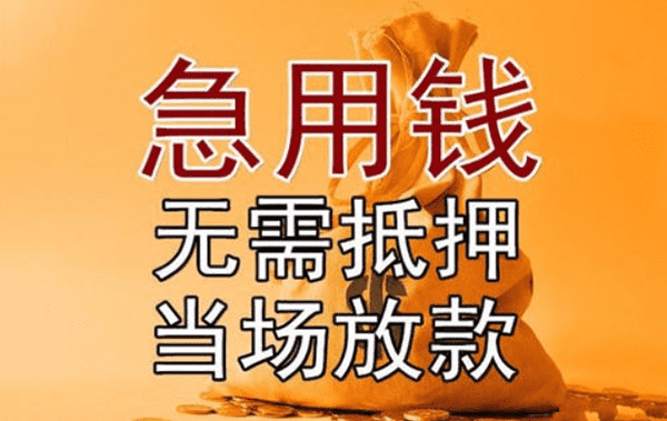 [北京应急借钱]北京市房屋抵押贷款办理流程？北京市房屋抵押贷款需要什么条件？
